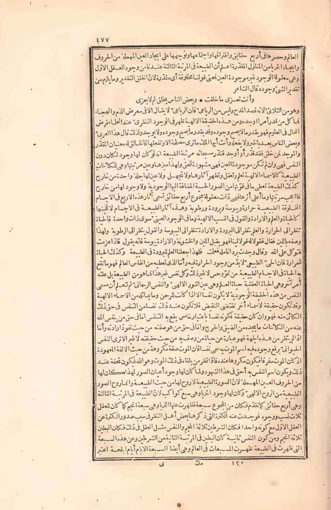 futmak.com - Page 477 - from part Two of the first Boulaq edition